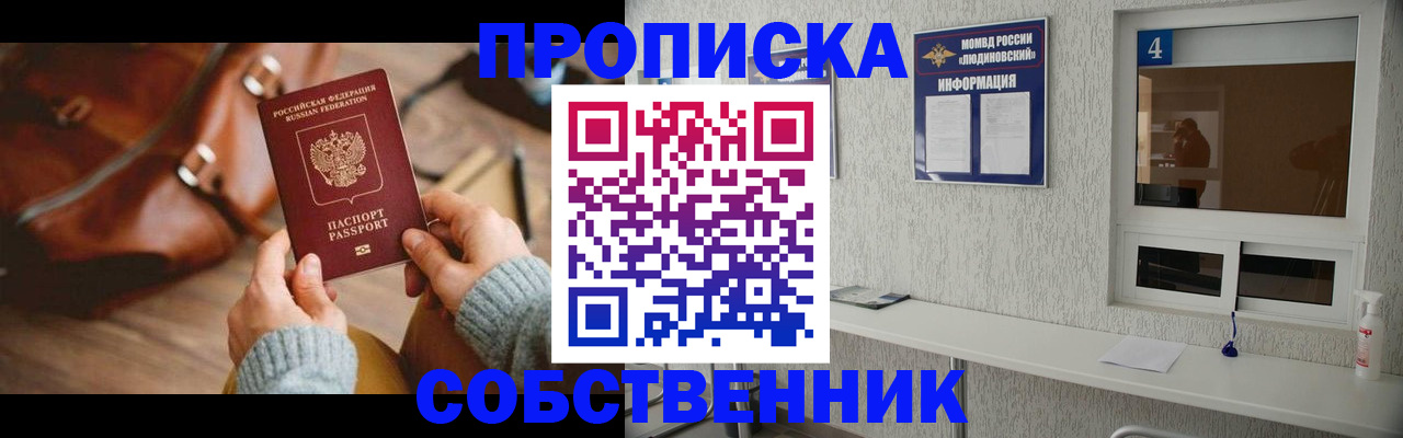 прописка регистрация в Каргате