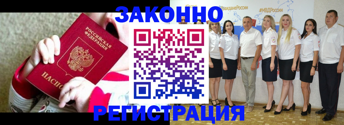 временная регистрация недорого в Каргате
