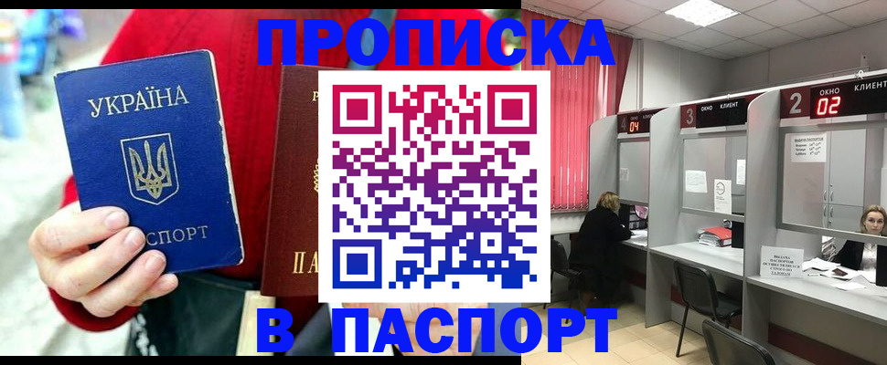 прописка 2025 в Каргате